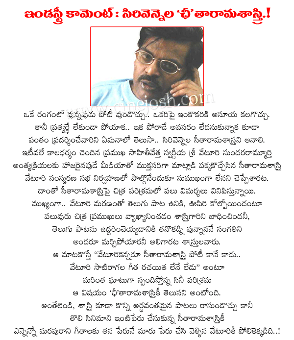 veturi sundararamamurthy,sirivennela seetaramasastry,lyric writer sitaramasastry  veturi sundararamamurthy, sirivennela seetaramasastry, lyric writer sitaramasastry